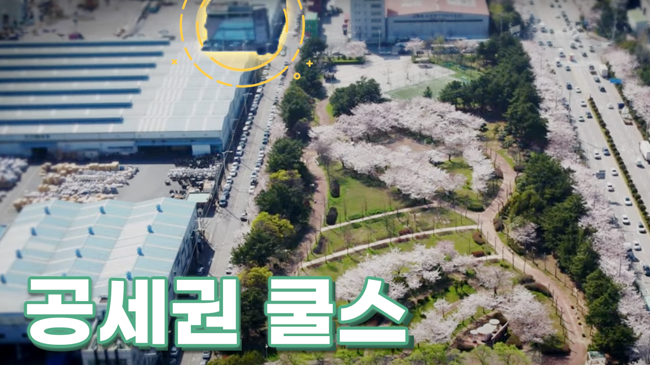 보람공원전경