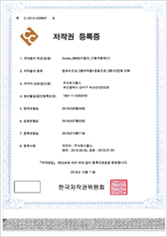 WMS_저작권등록증
