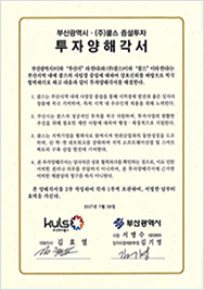 투자양해각서