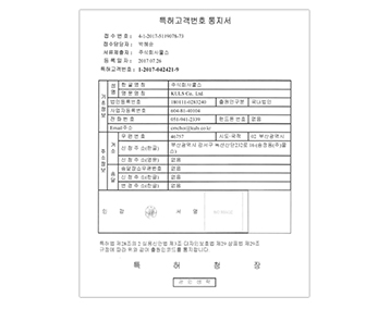 특허출허증_적치관리시스템